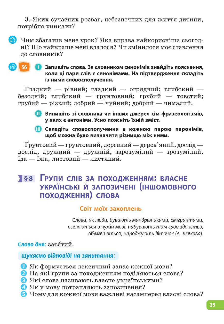 Мініатюра 25