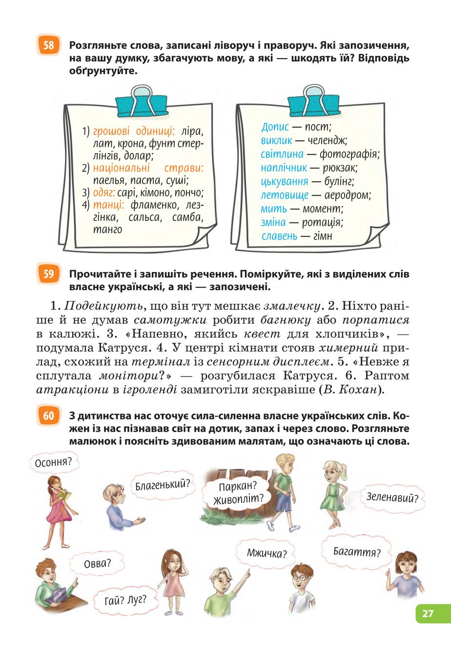 Мініатюра 27