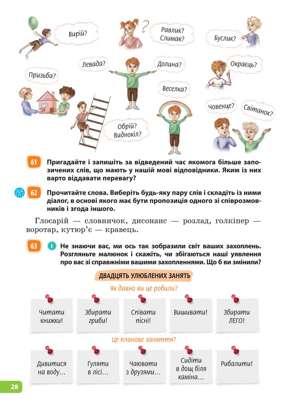 Мініатюра 28