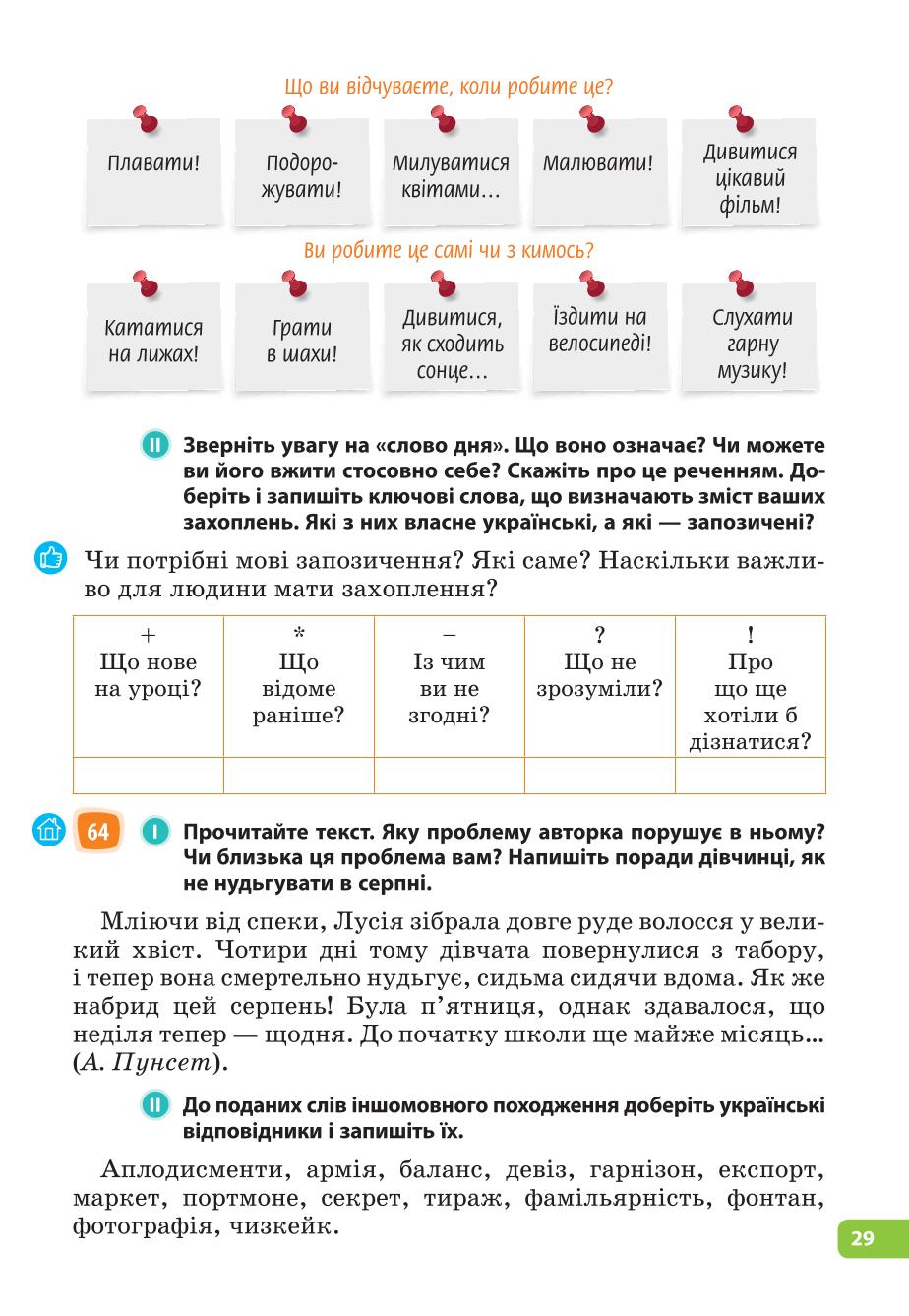 Мініатюра 29