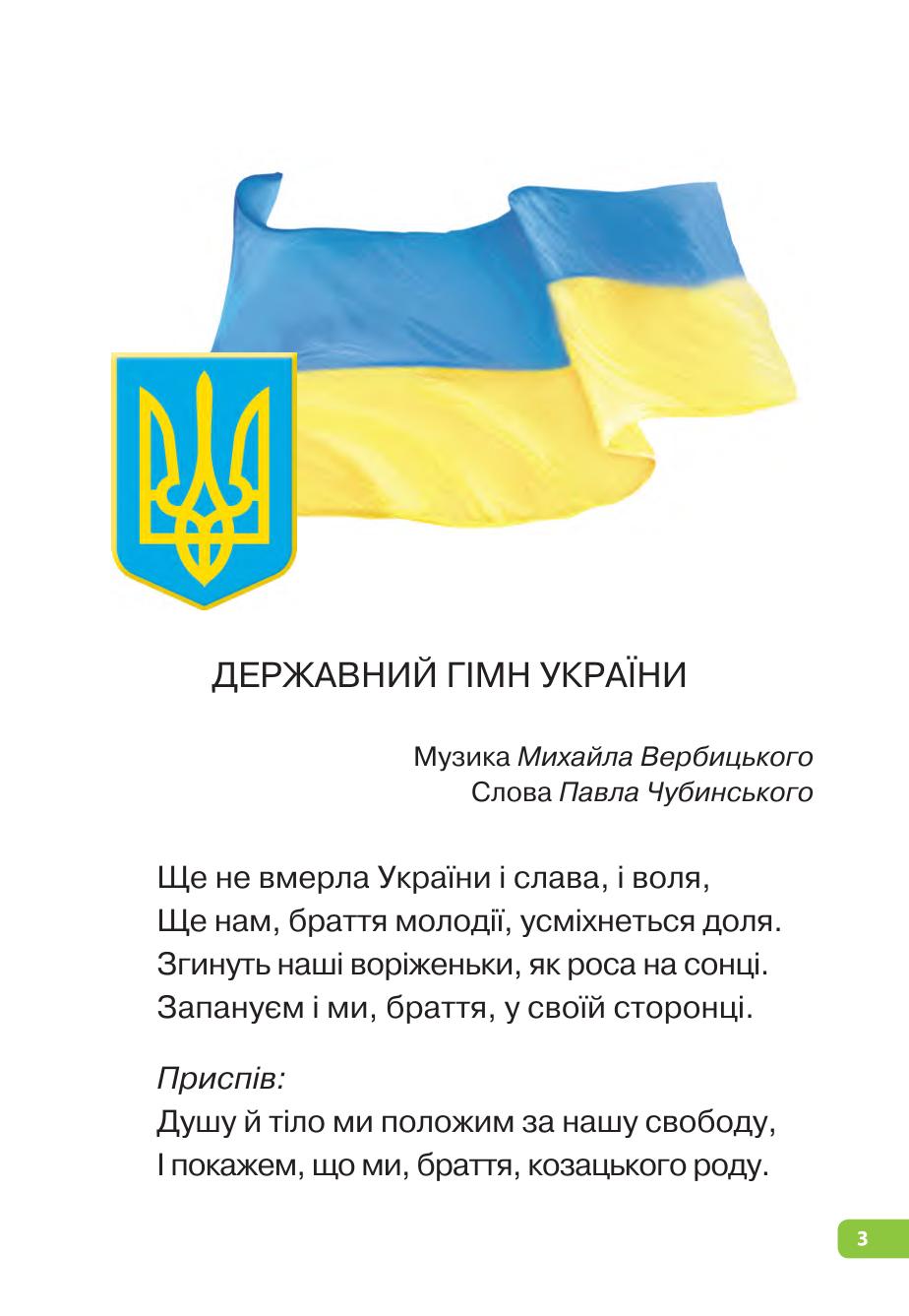 Мініатюра 3