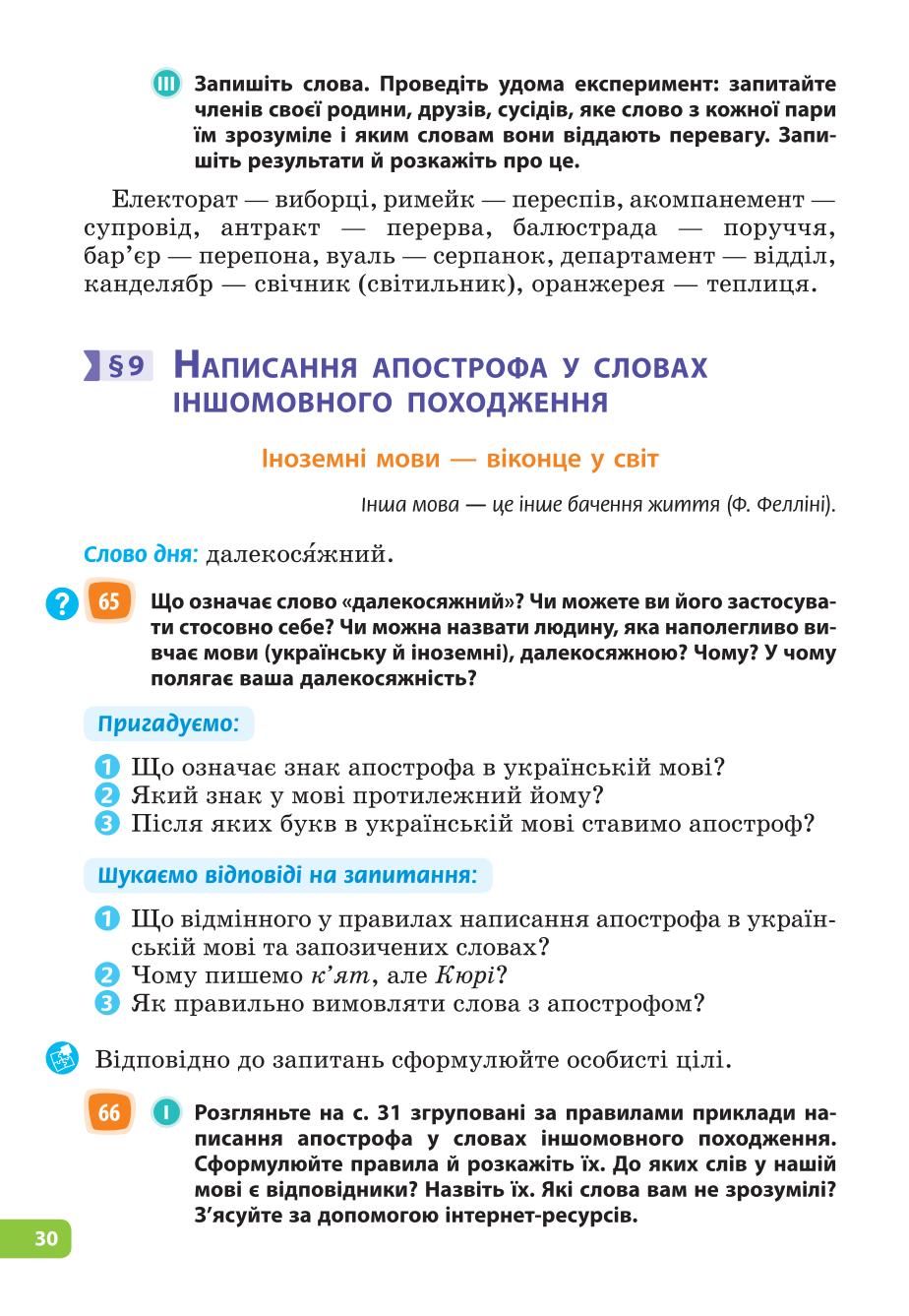 Мініатюра 30