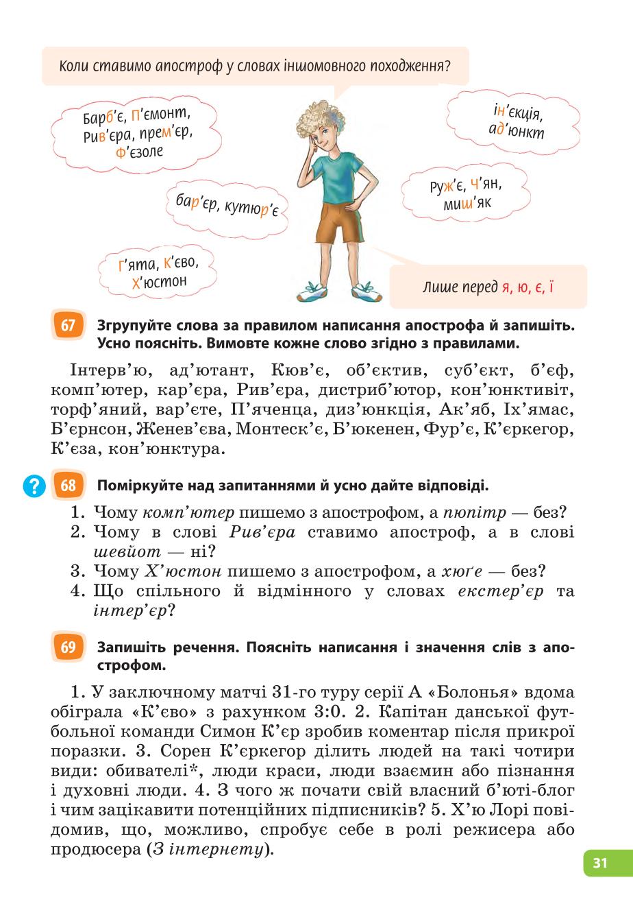 Мініатюра 31