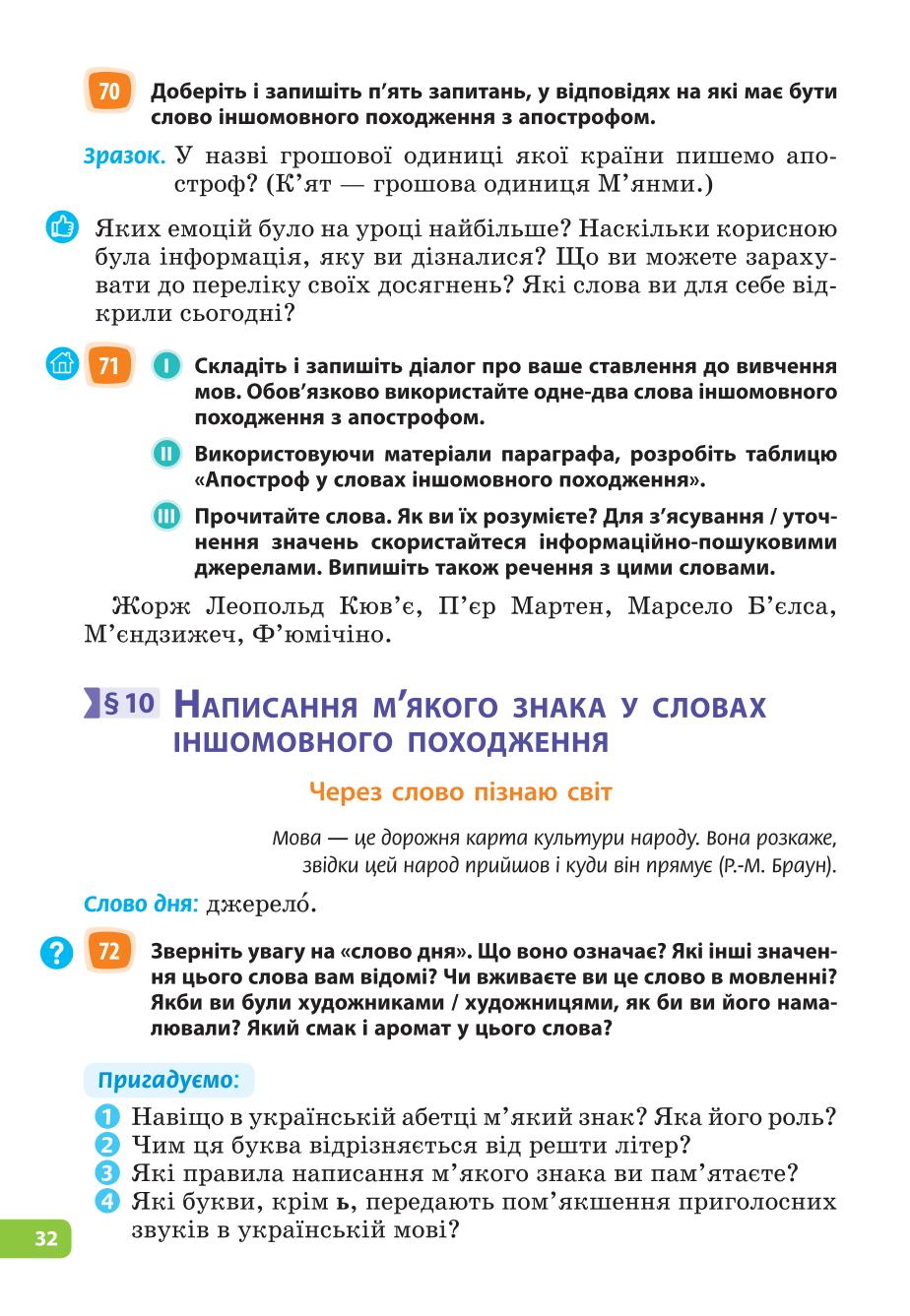 Мініатюра 32