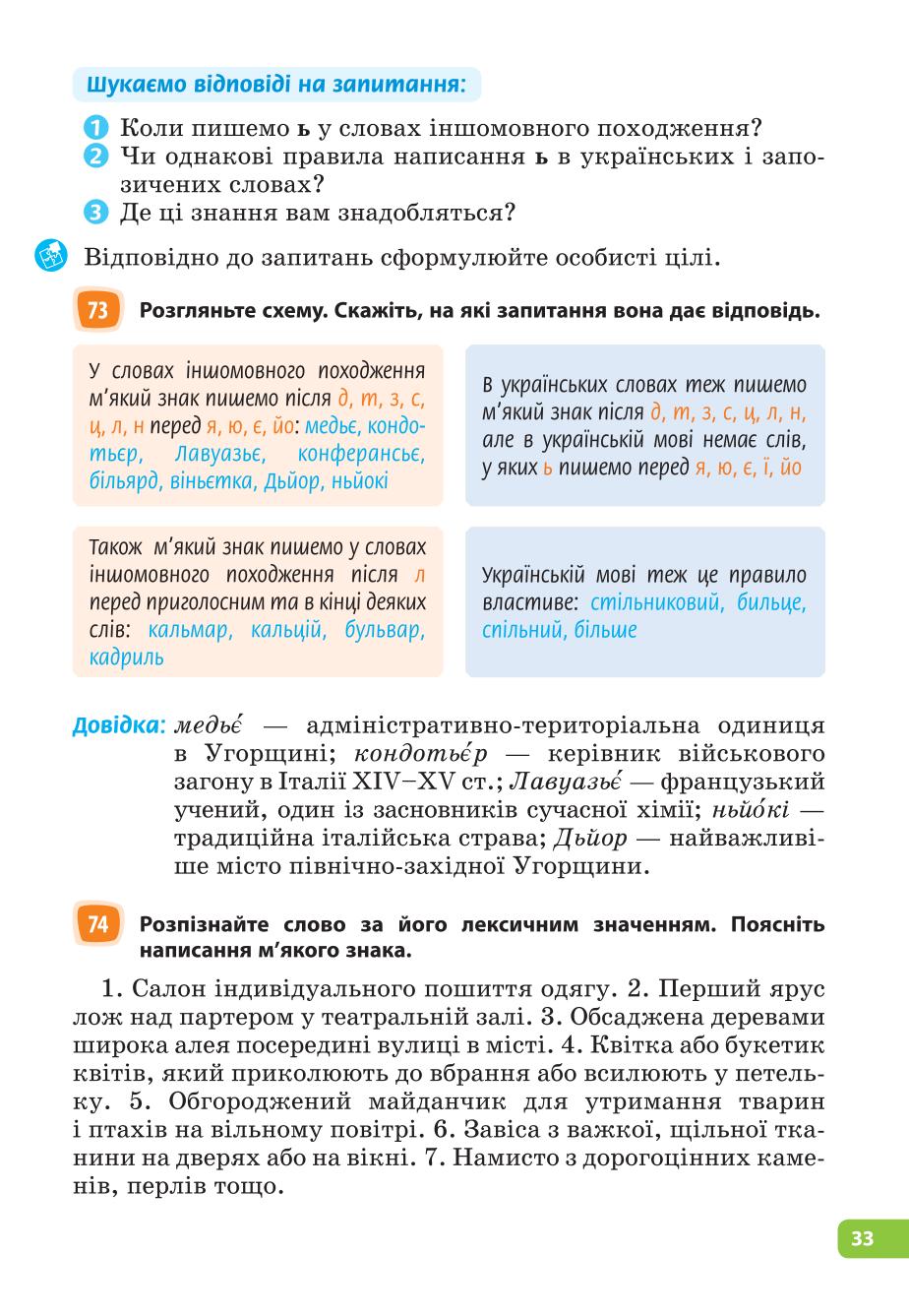 Мініатюра 33