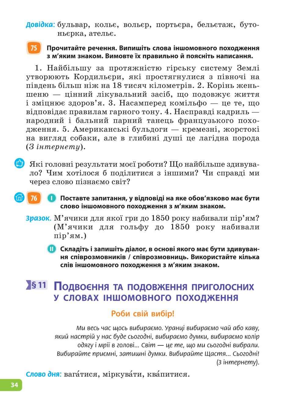 Мініатюра 34