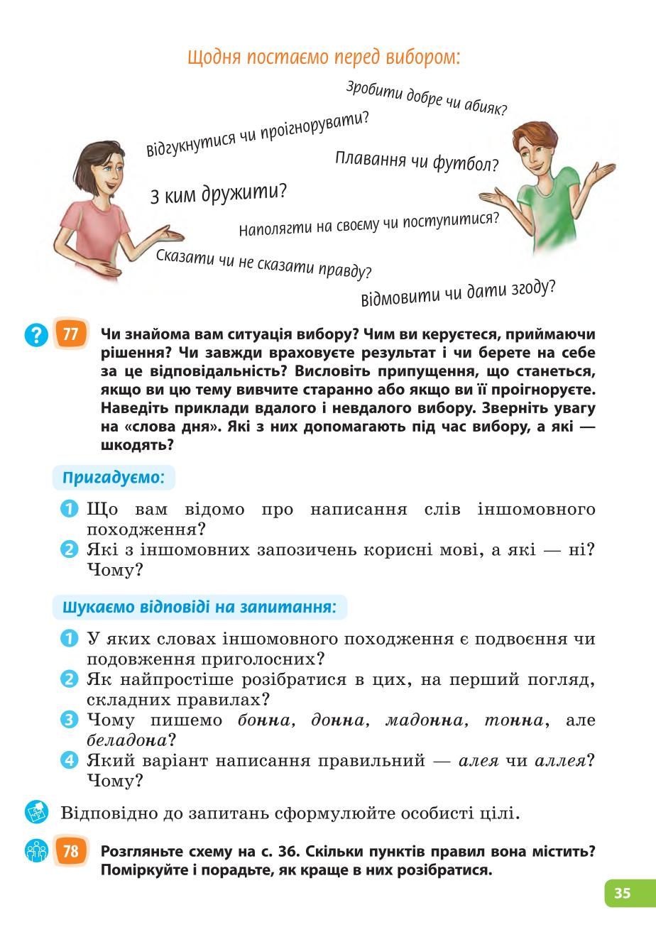 Мініатюра 35