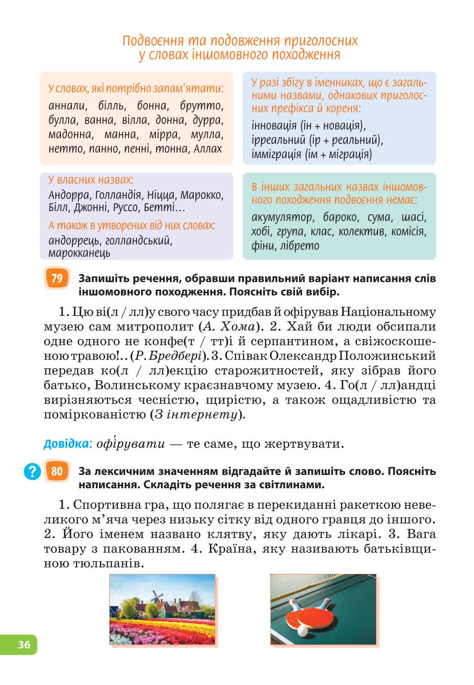 Мініатюра 36