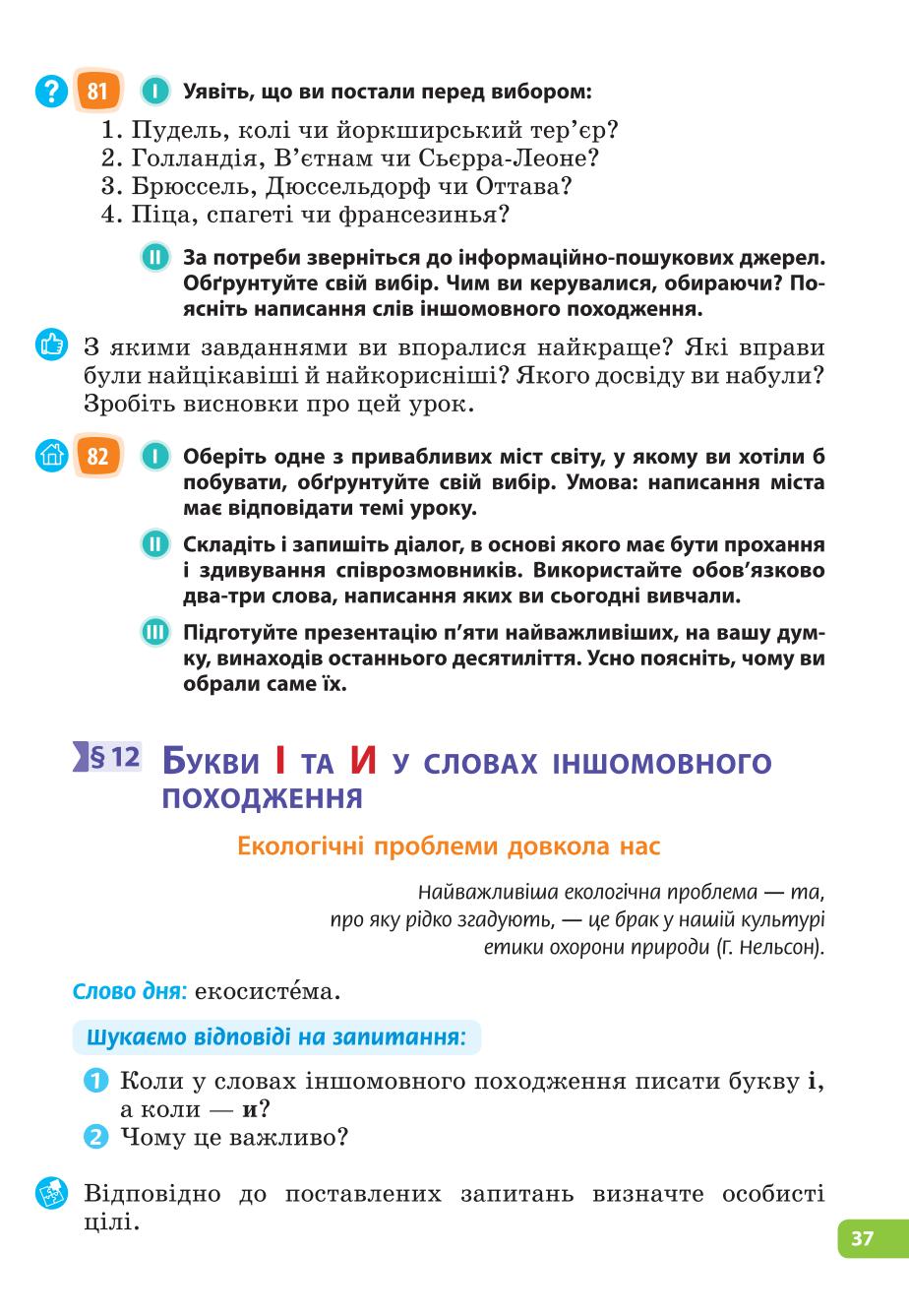 Мініатюра 37