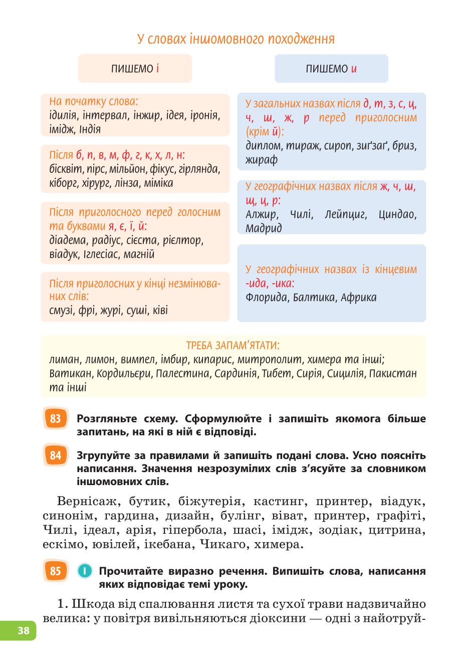 Мініатюра 38