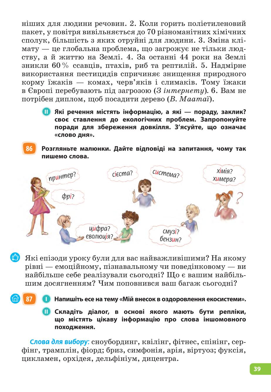 Мініатюра 39
