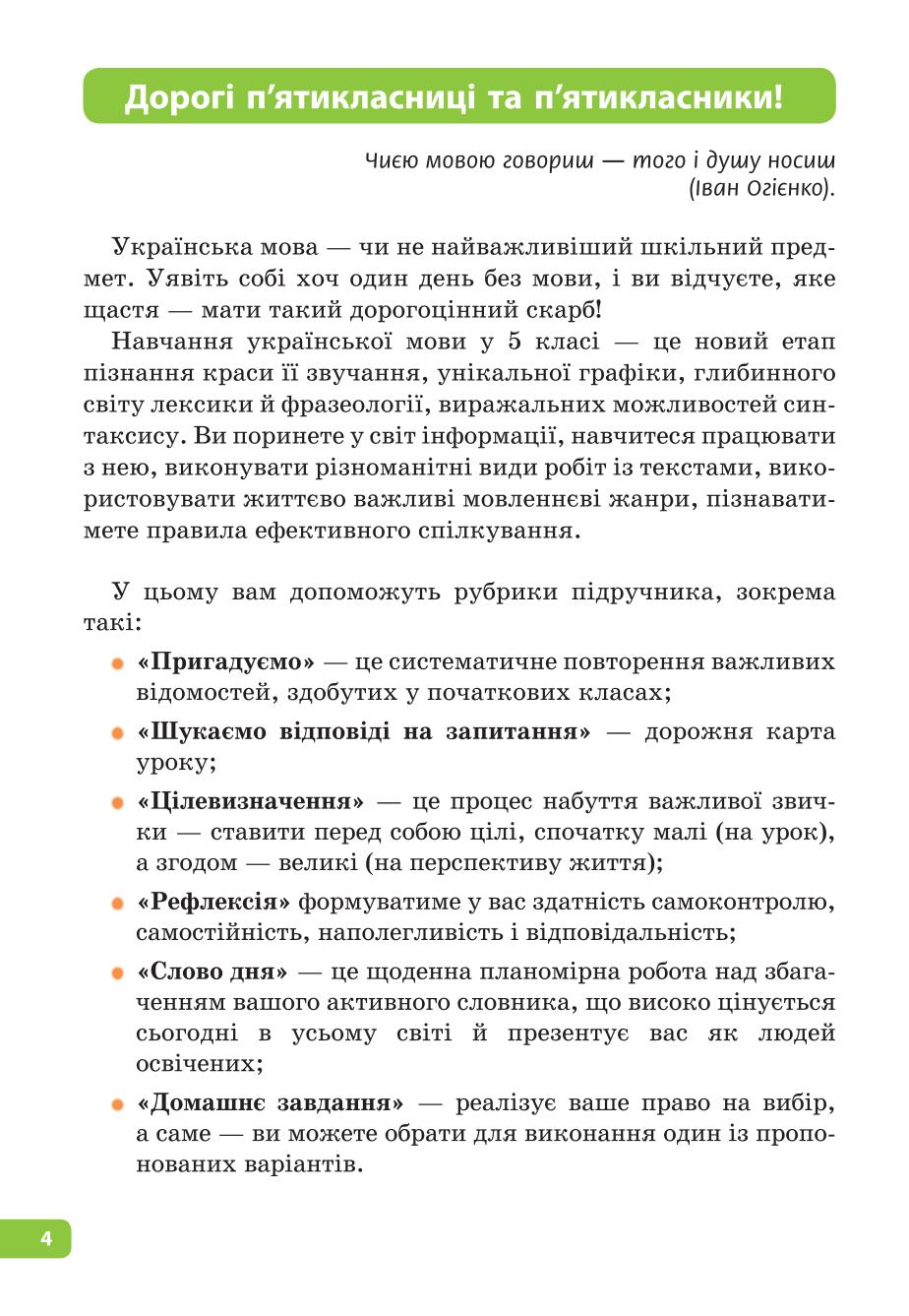 Мініатюра 4