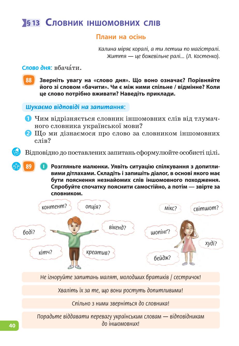 Мініатюра 40