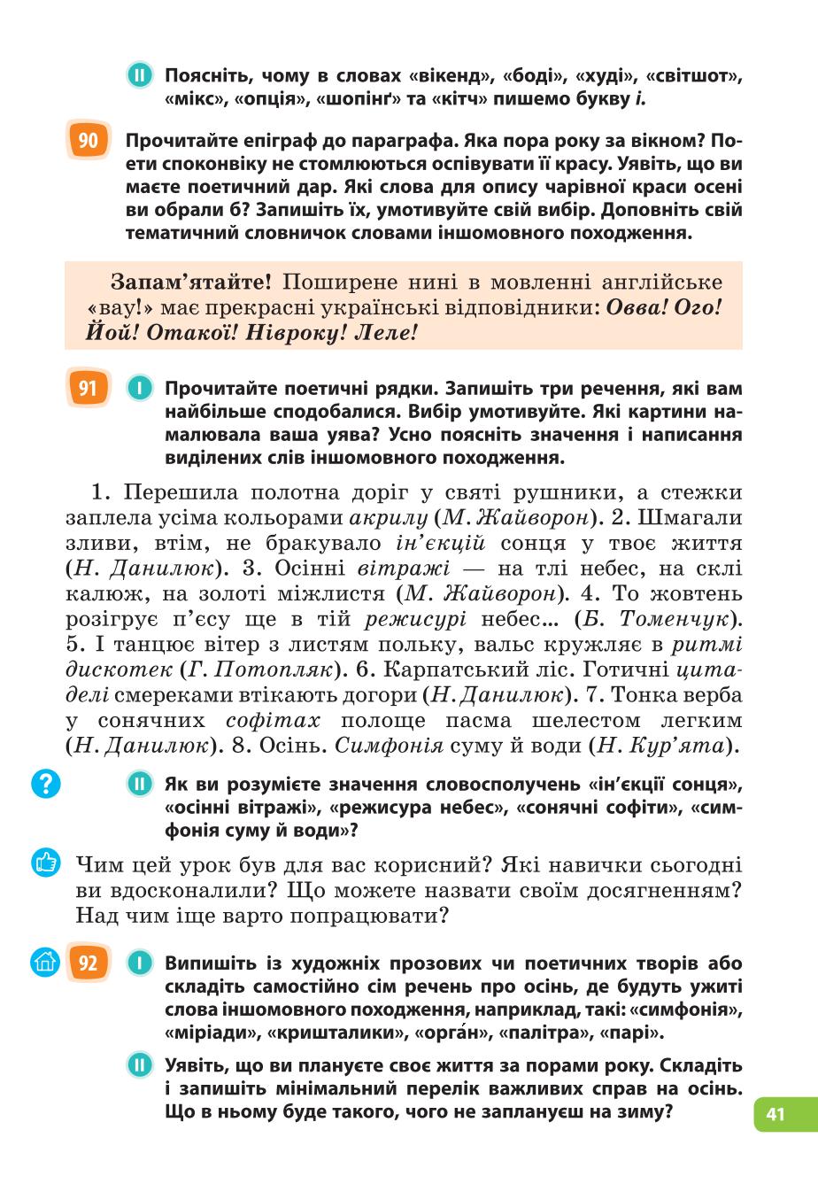 Мініатюра 41