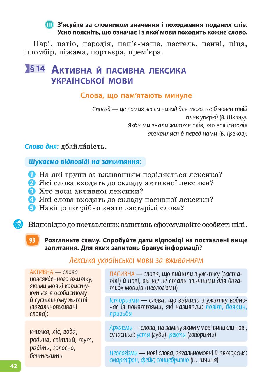 Мініатюра 42