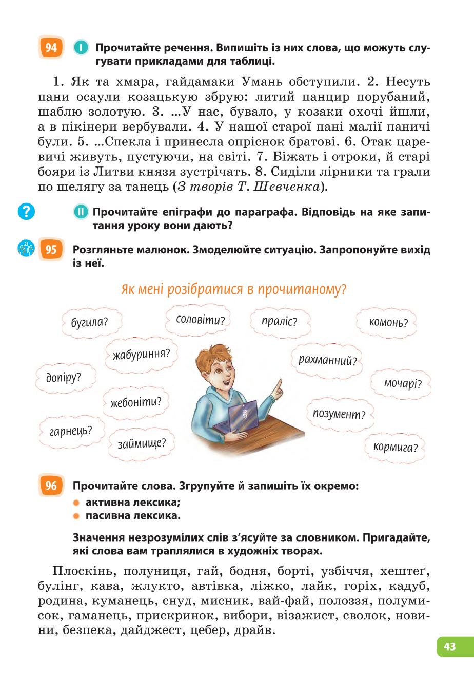 Мініатюра 43