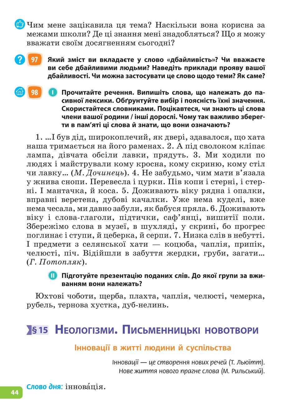 Мініатюра 44
