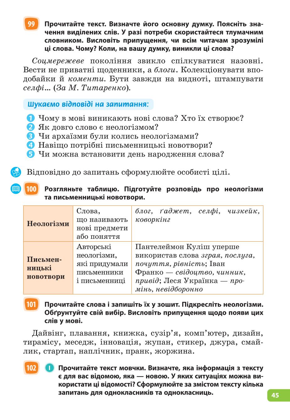Мініатюра 45