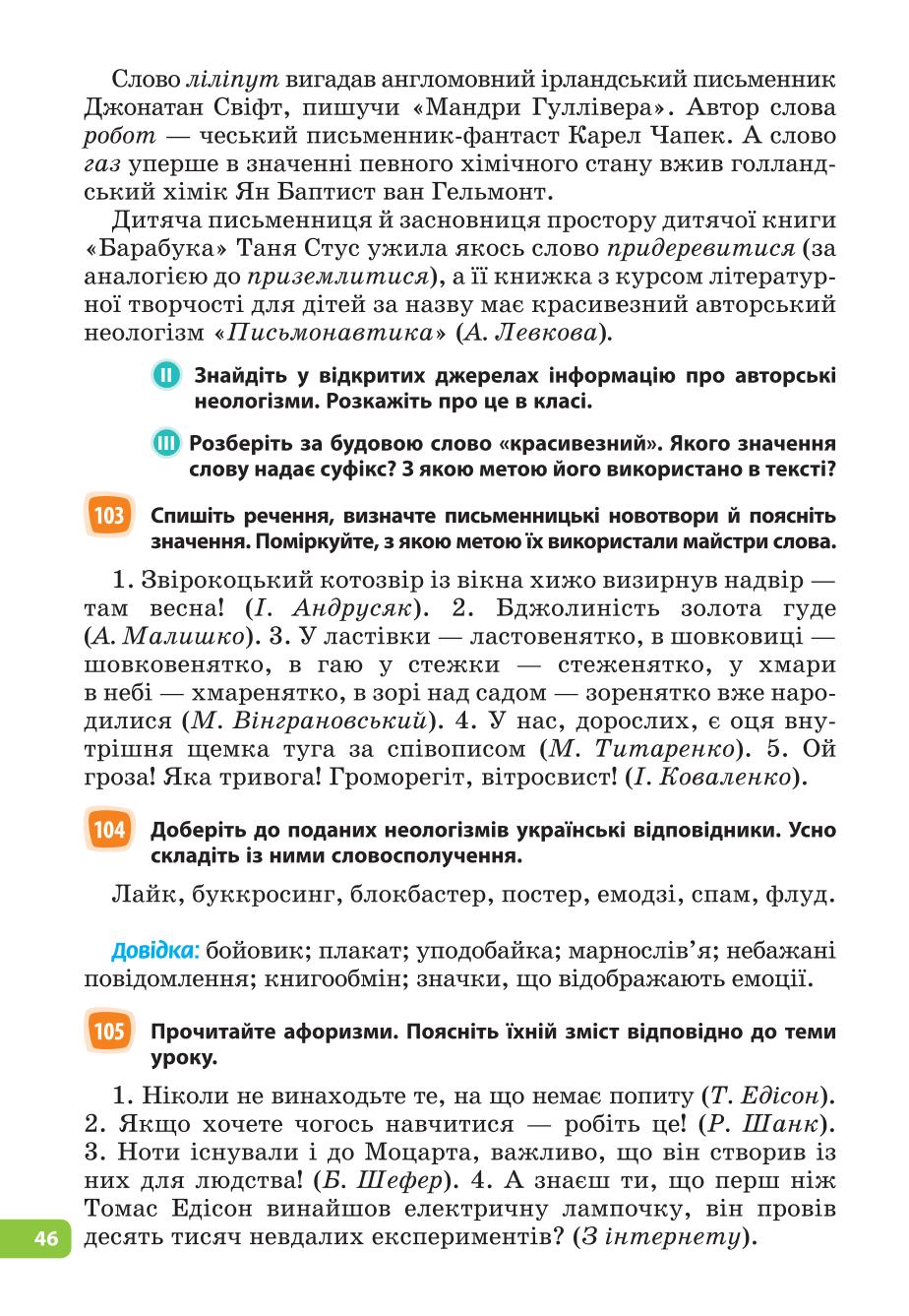 Мініатюра 46