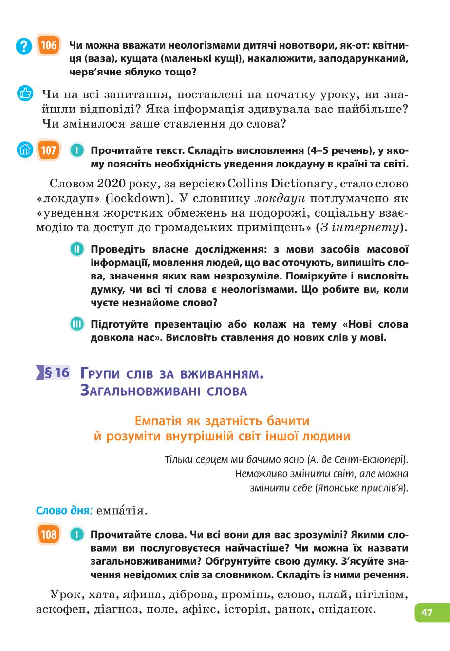 Мініатюра 47