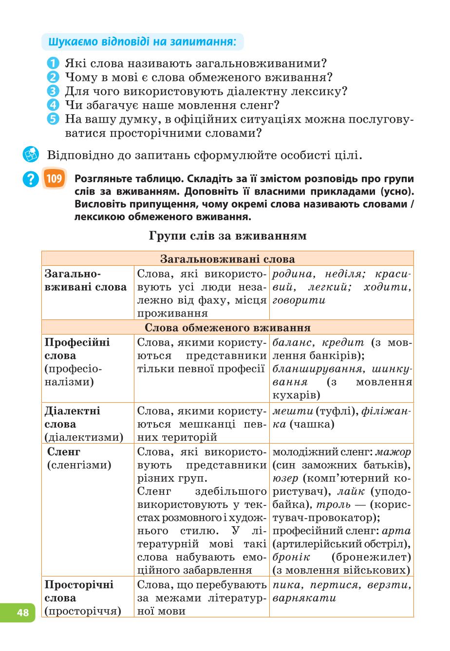 Мініатюра 48