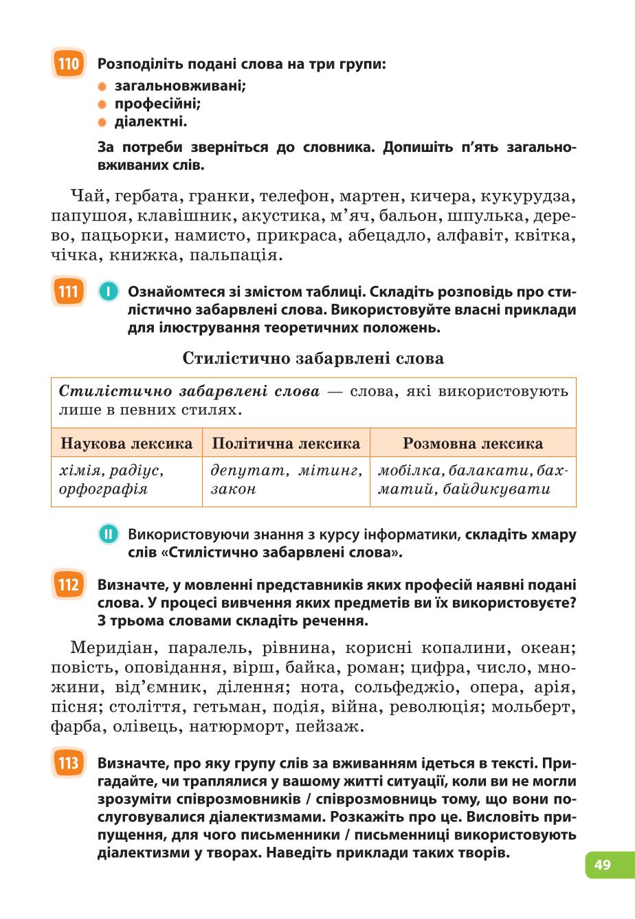 Мініатюра 49