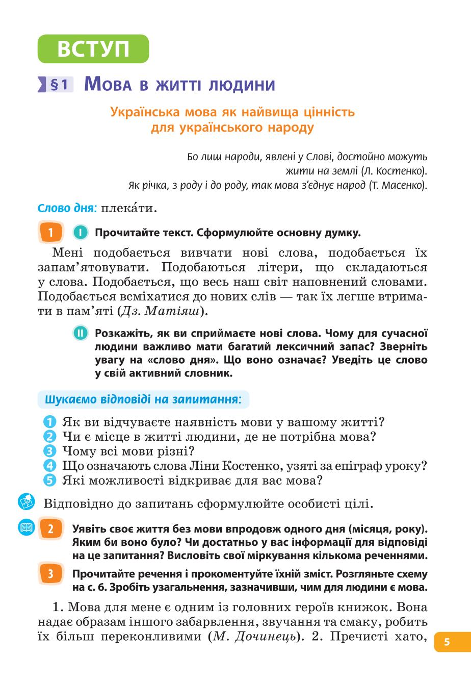 Мініатюра 5