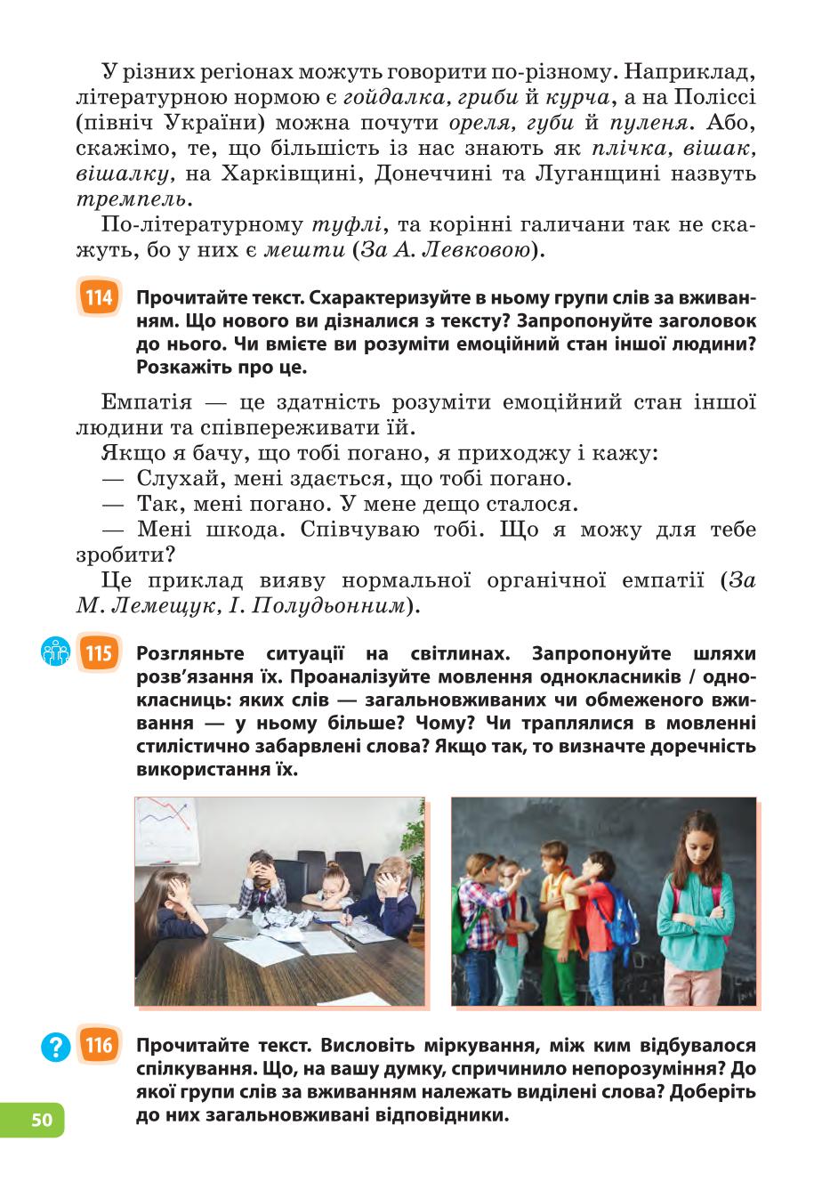 Мініатюра 50