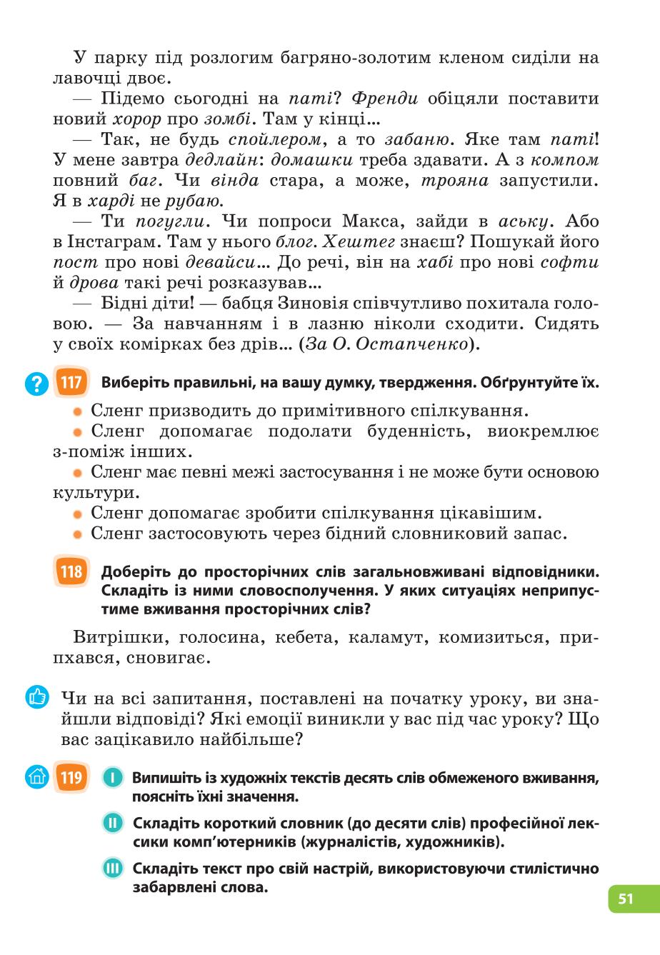 Мініатюра 51