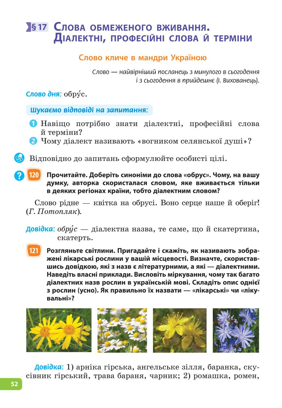 Мініатюра 52