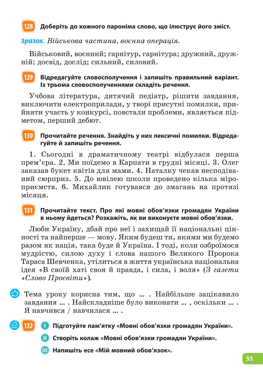 Мініатюра 55