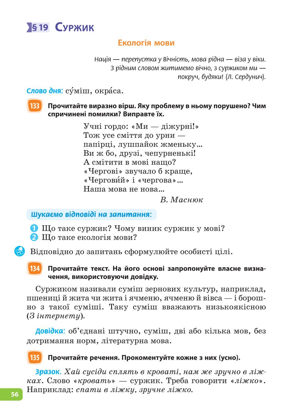 Мініатюра 56