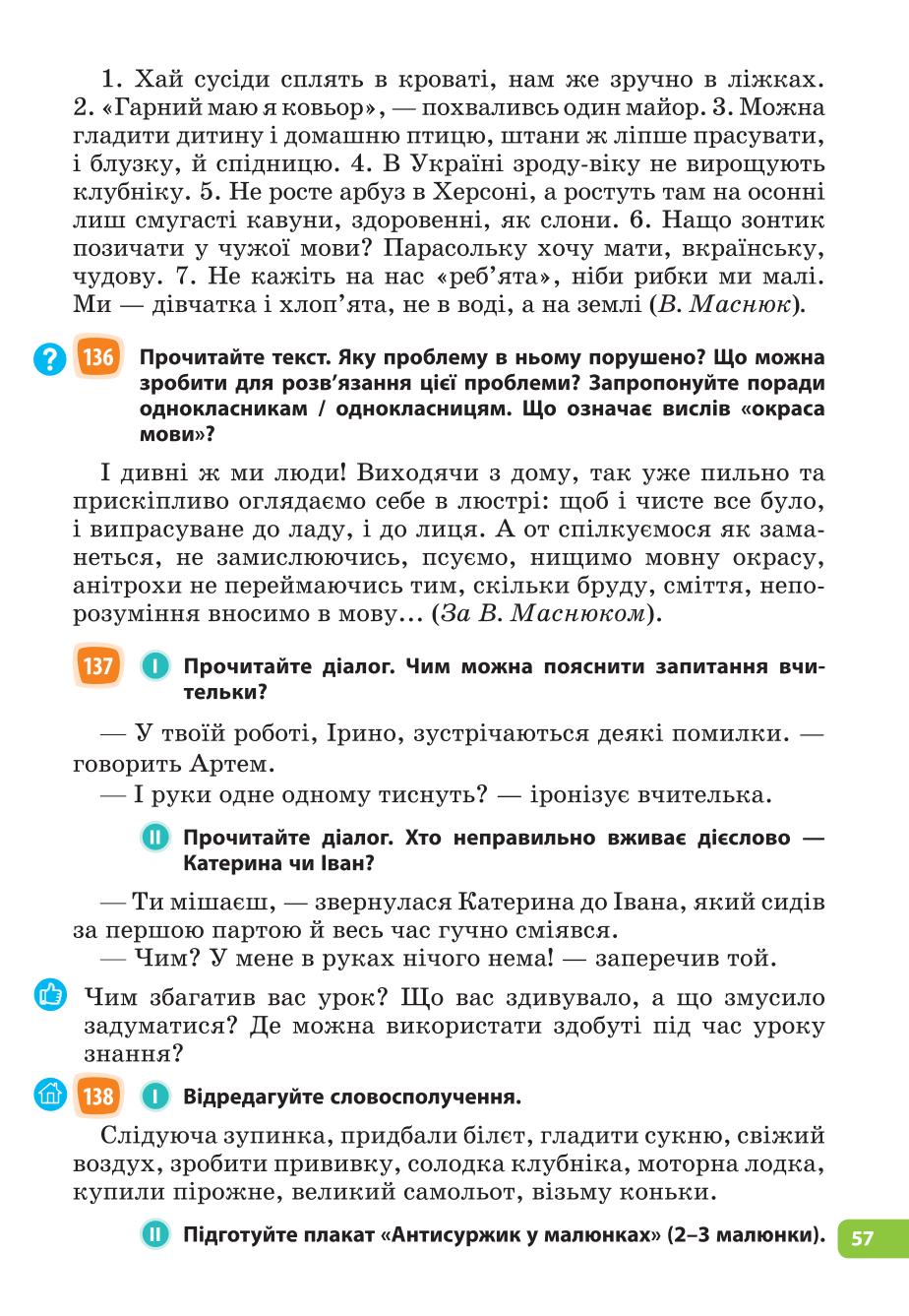 Мініатюра 57