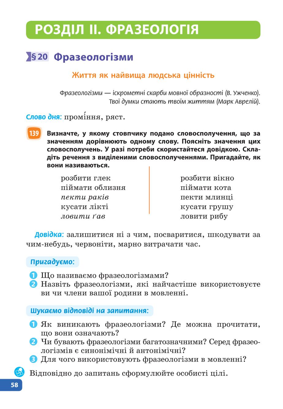 Мініатюра 58