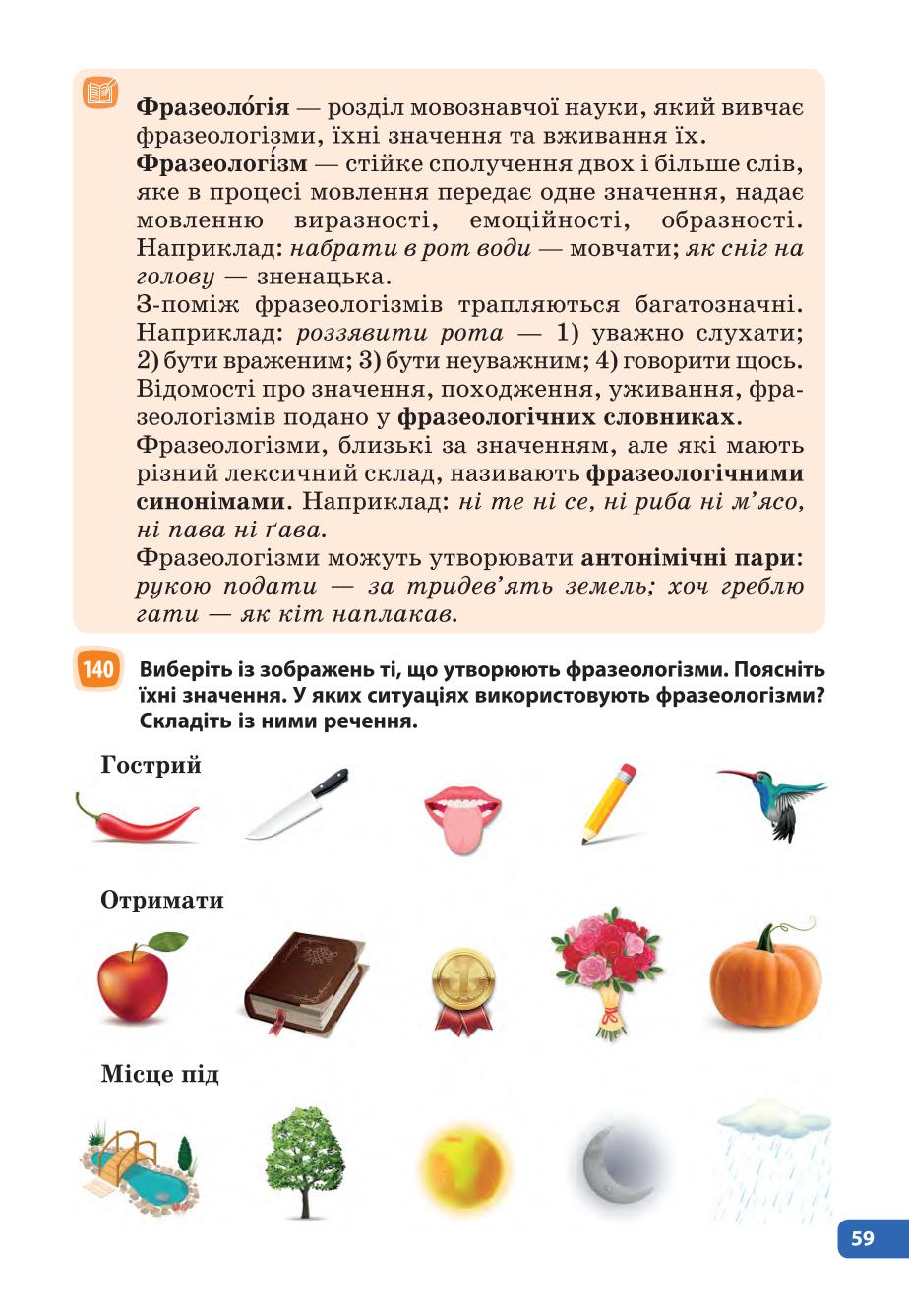 Мініатюра 59