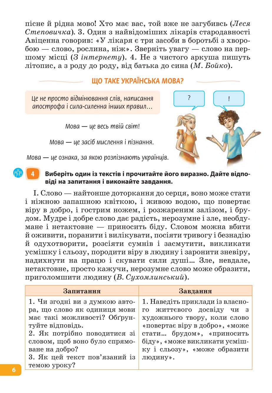 Мініатюра 6