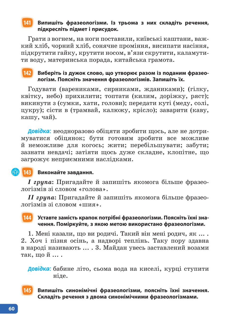 Мініатюра 60