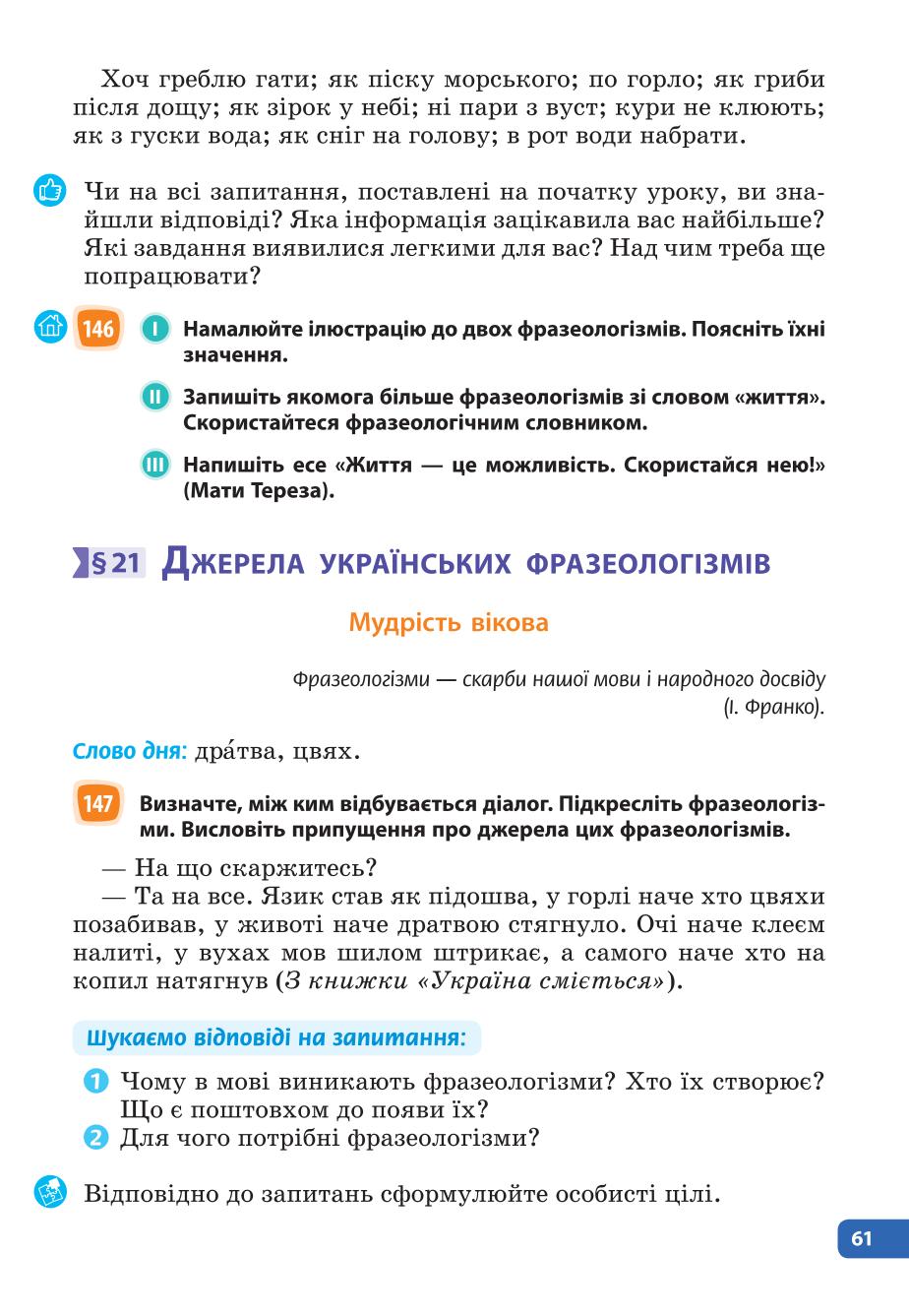 Мініатюра 61