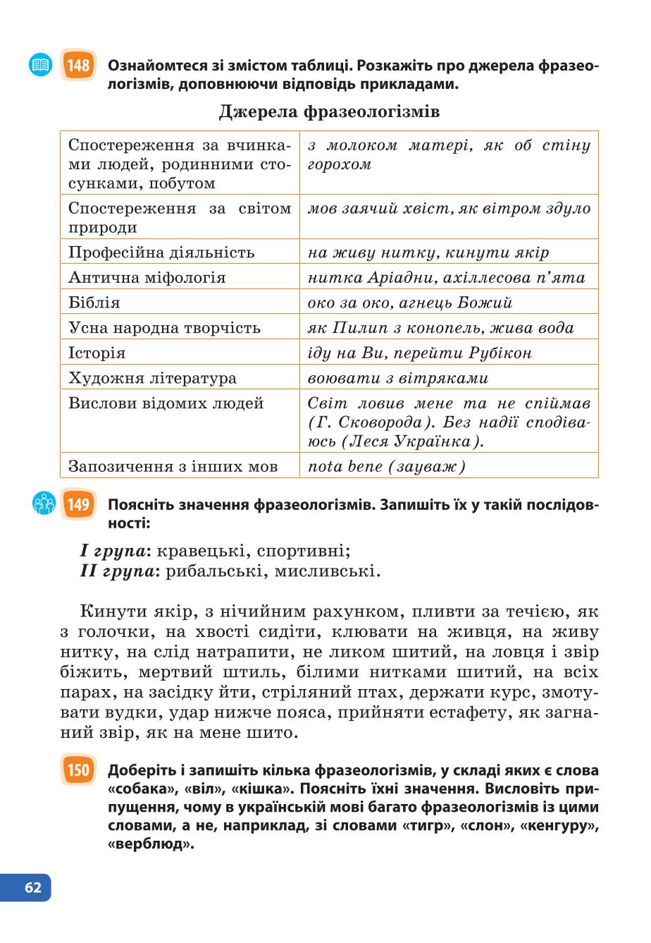 Мініатюра 62