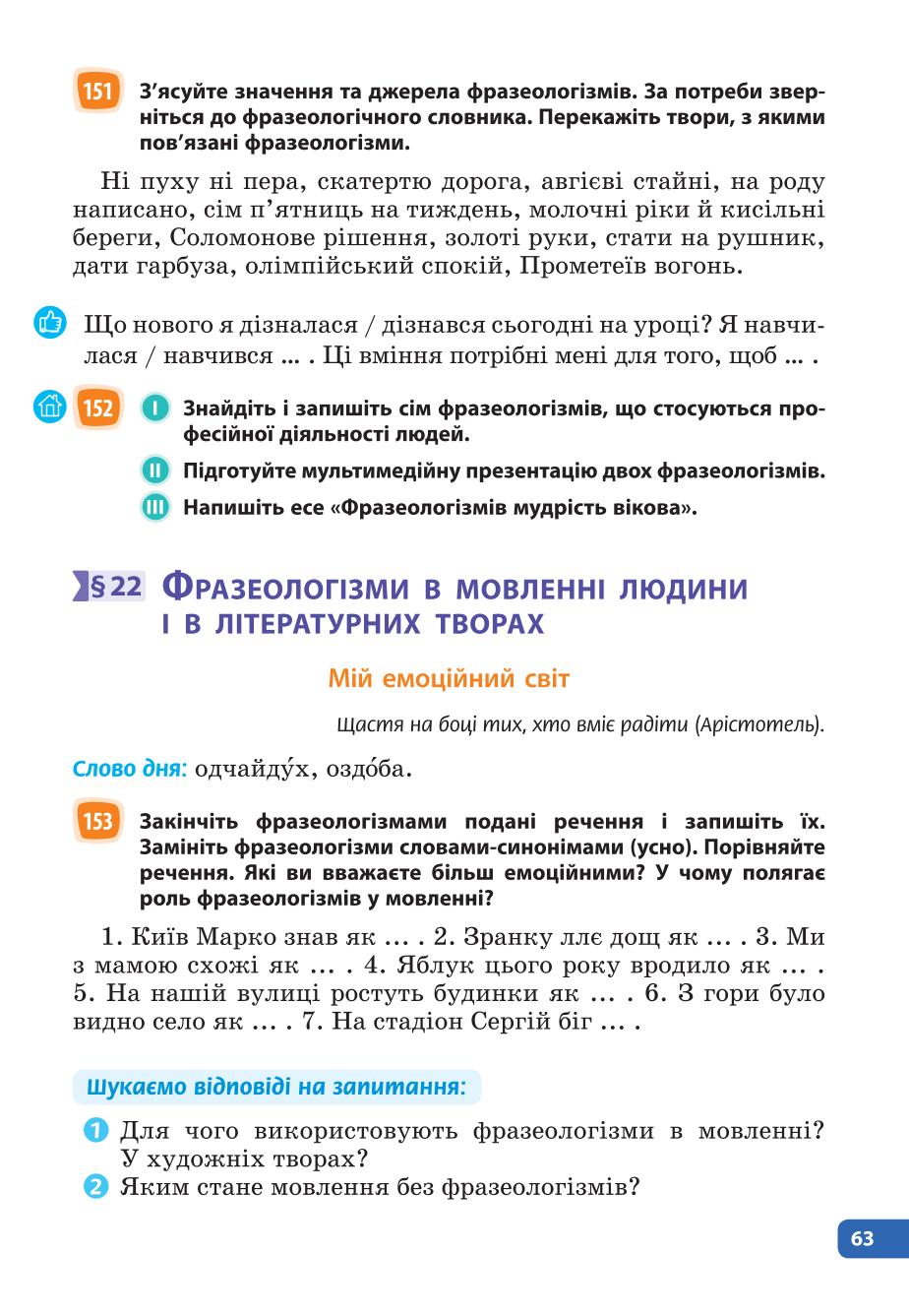 Мініатюра 63