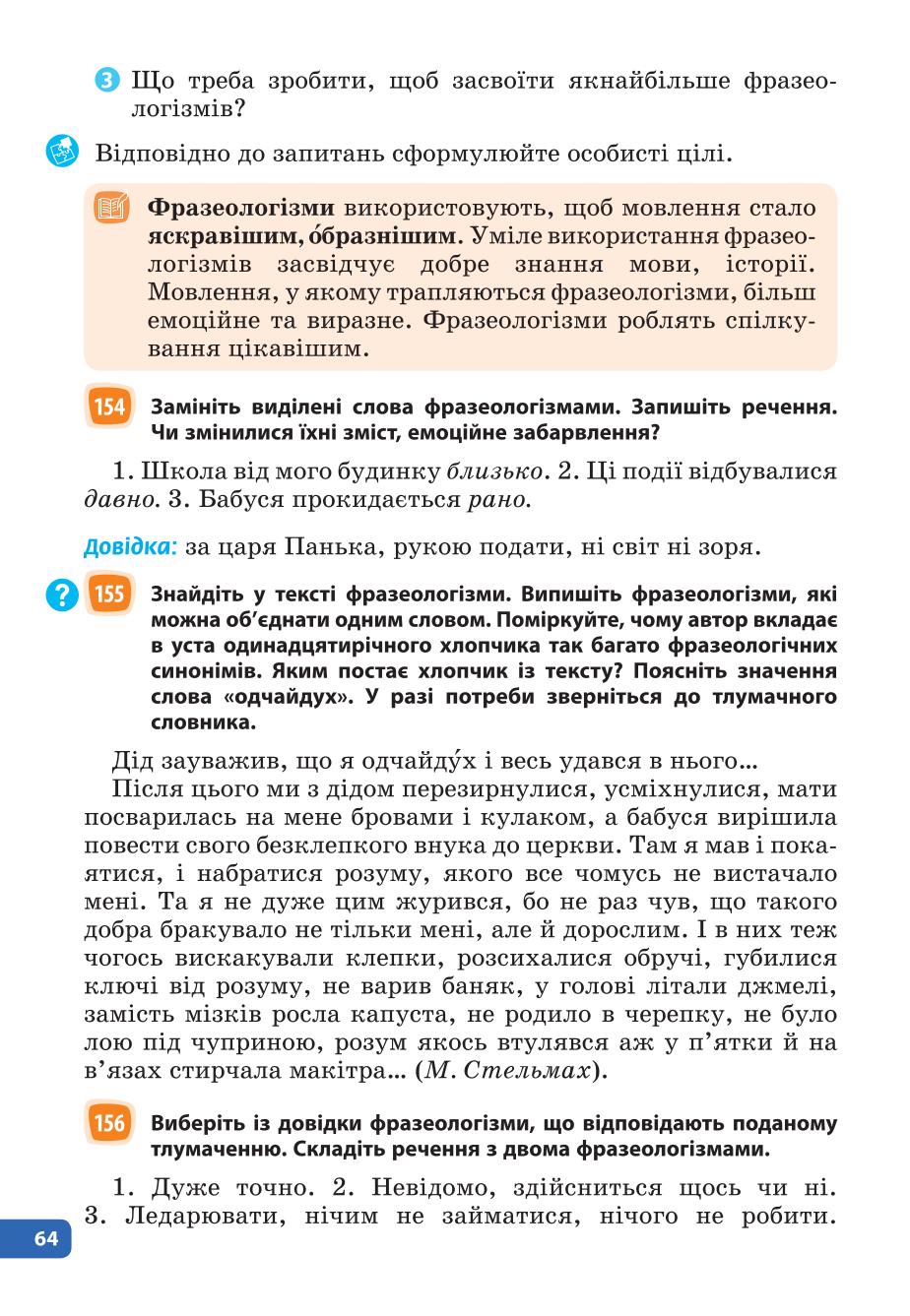 Мініатюра 64
