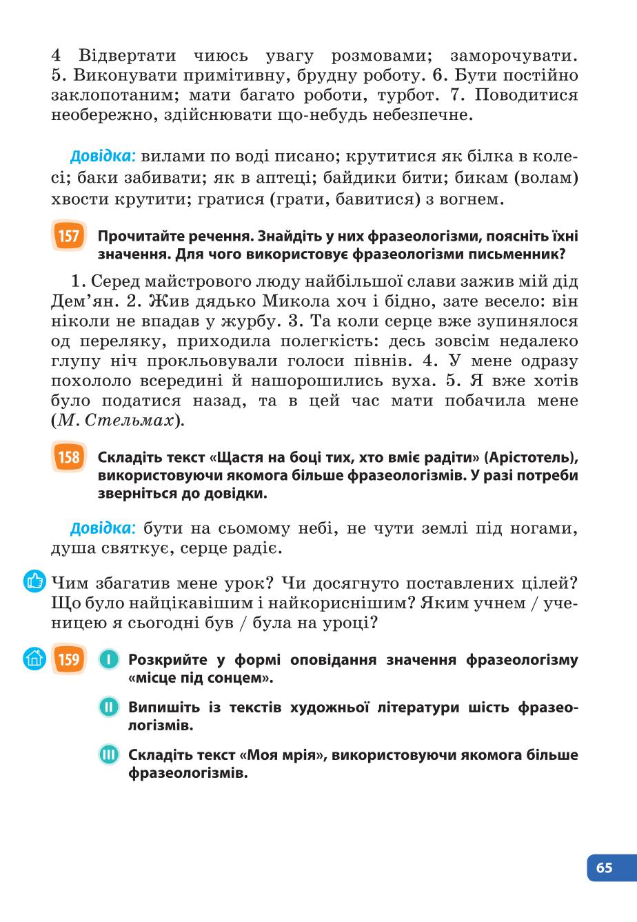 Мініатюра 65