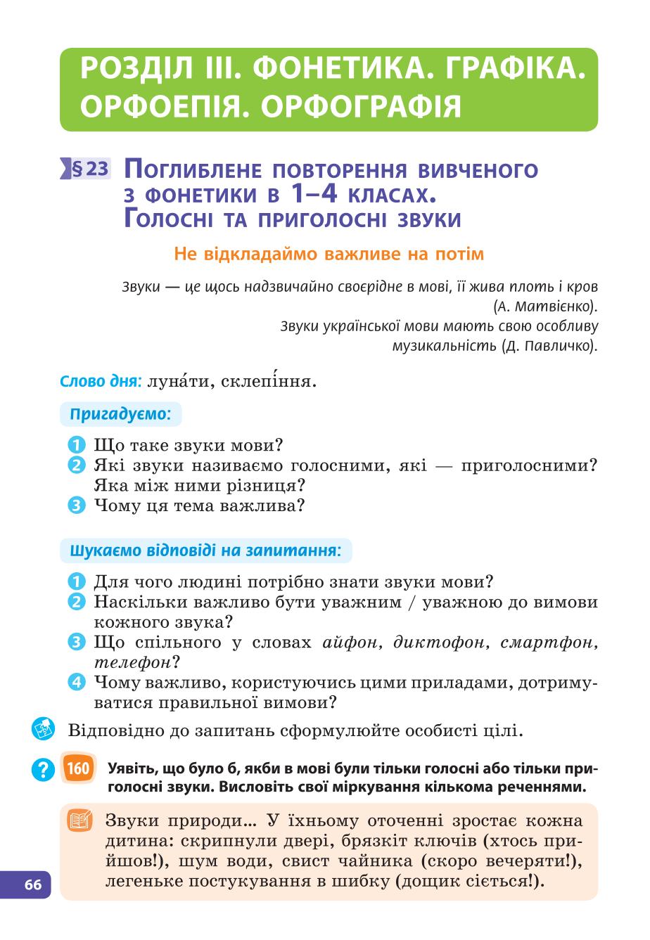 Мініатюра 66