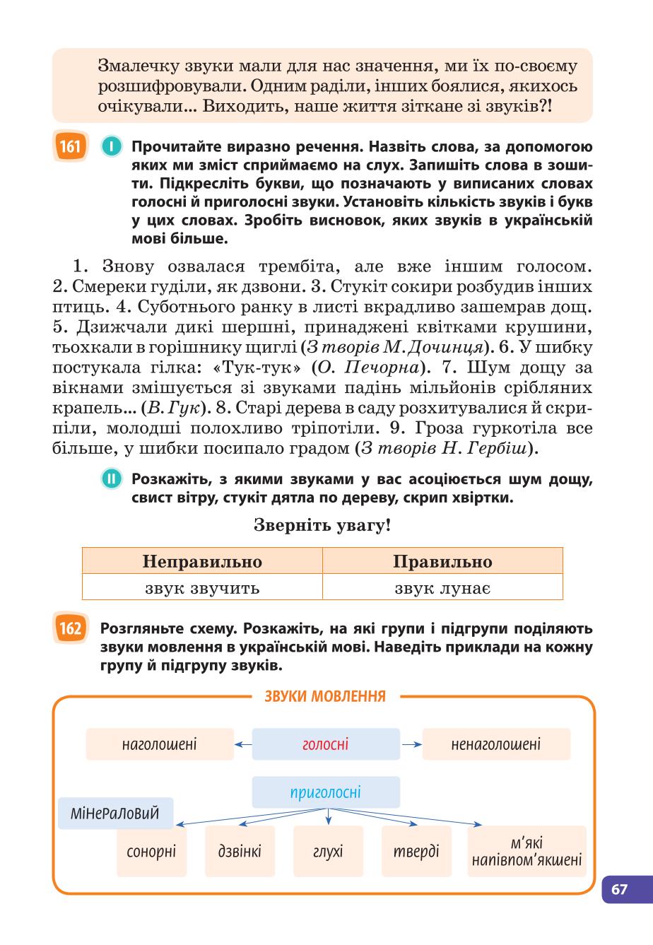 Мініатюра 67