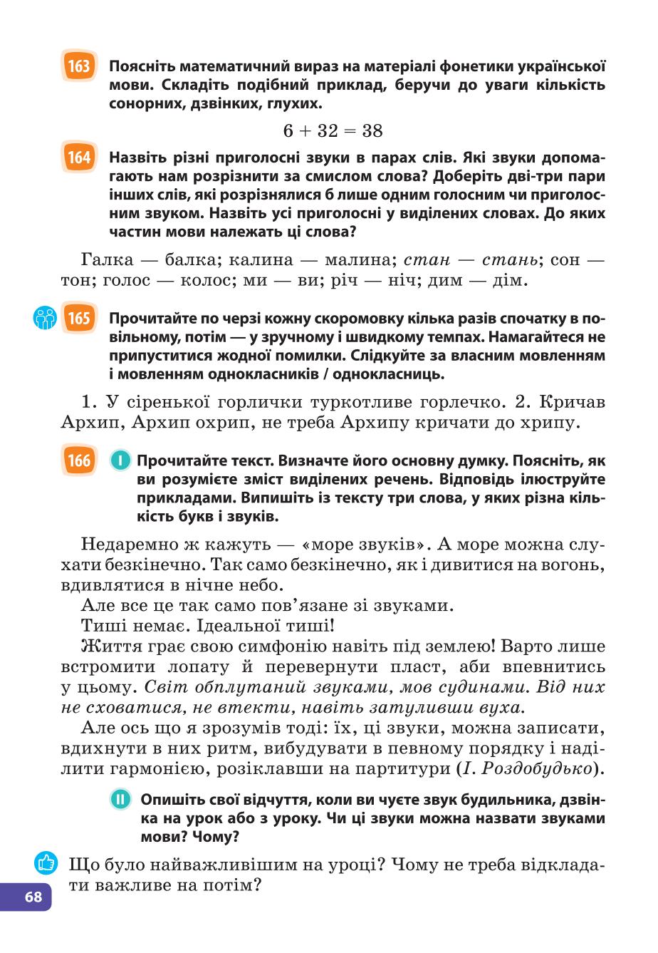 Мініатюра 68