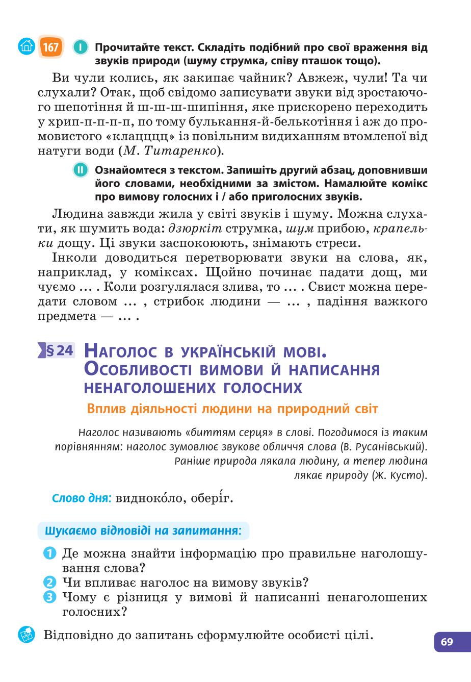 Мініатюра 69