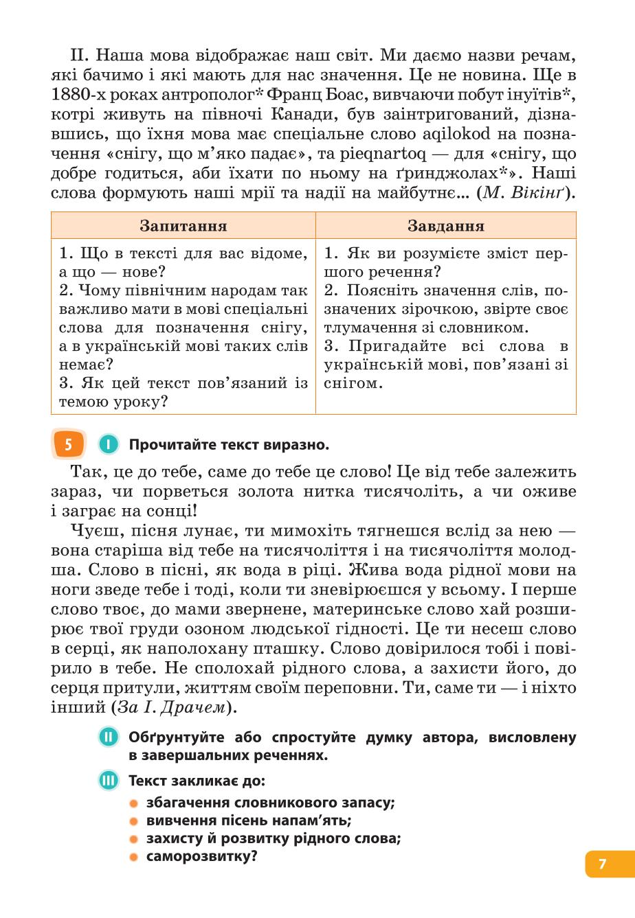 Мініатюра 7