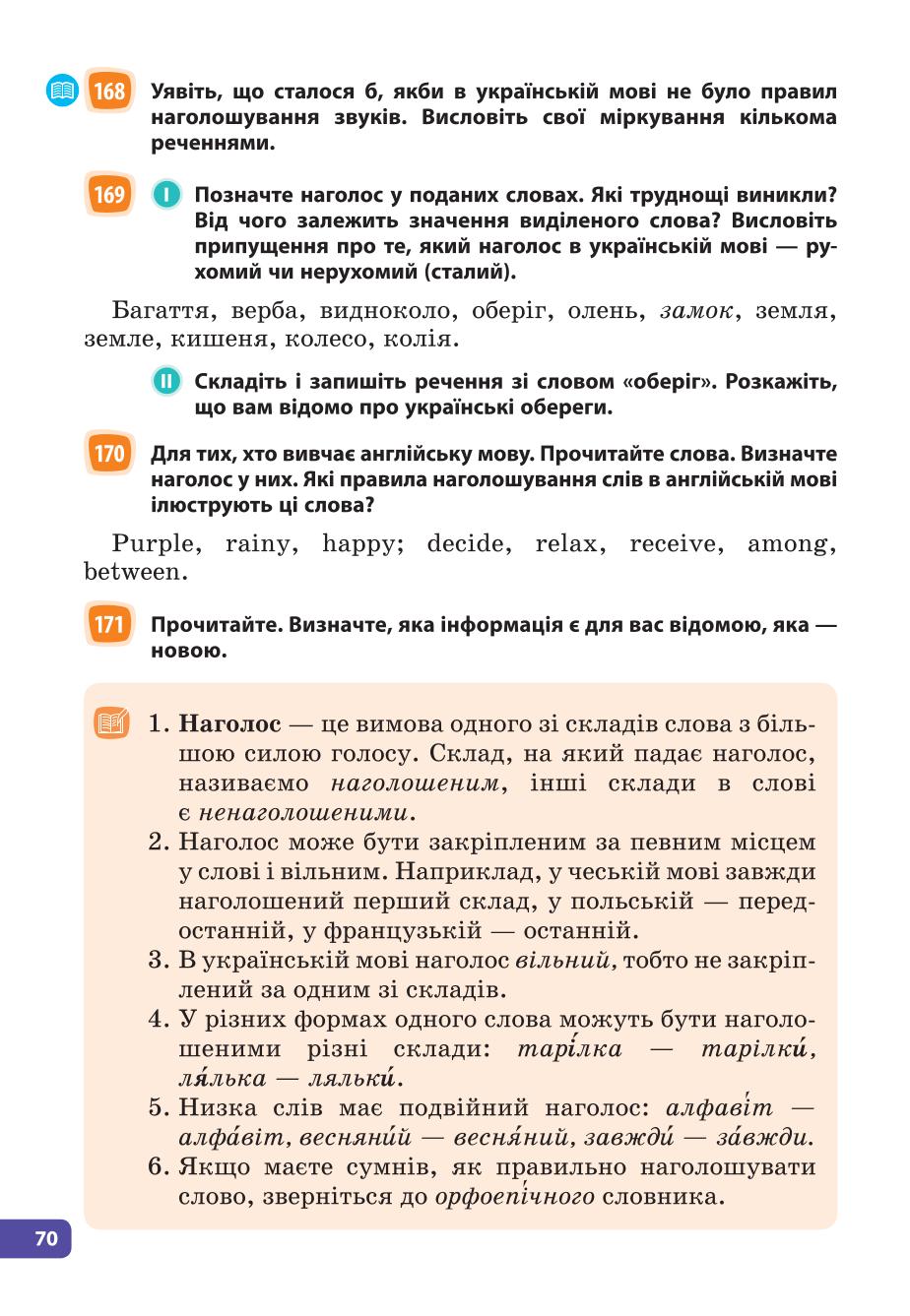 Мініатюра 70