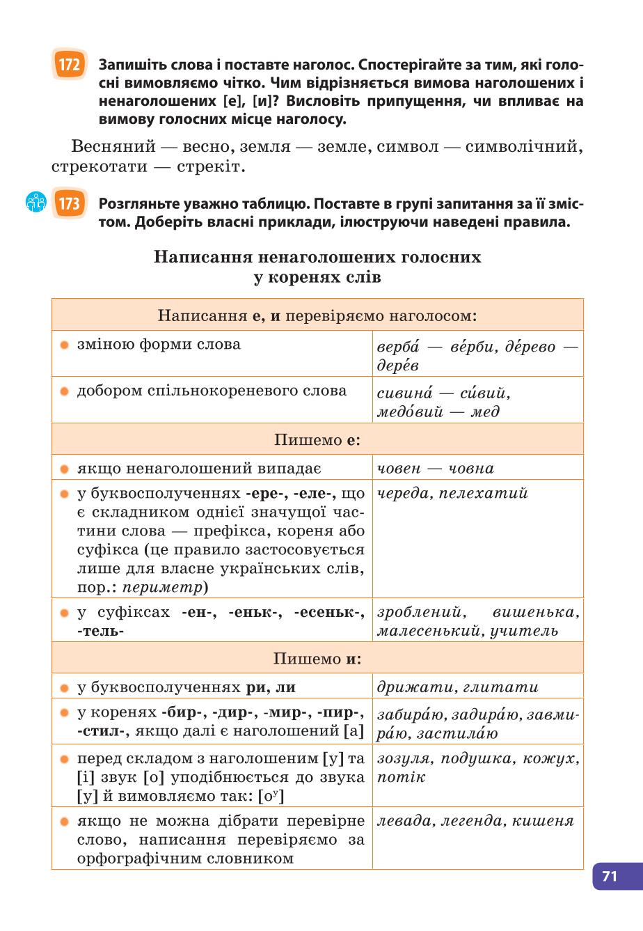 Мініатюра 71