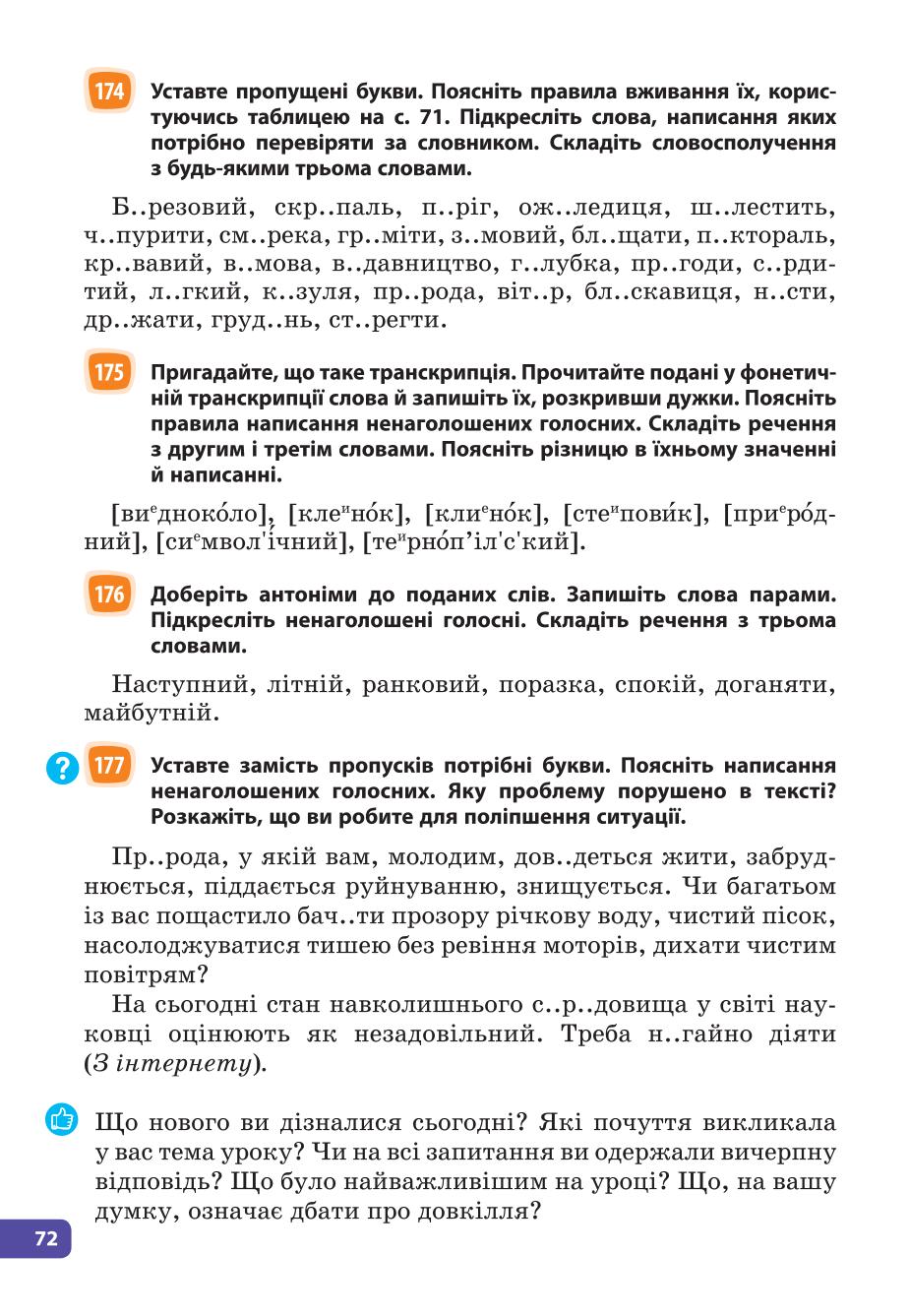 Мініатюра 72